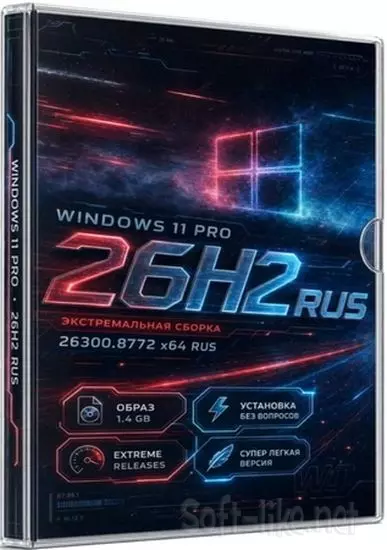 Windows 11 Extreme Lite 26H2_26300.8772 by Rsload (RUS/2026)