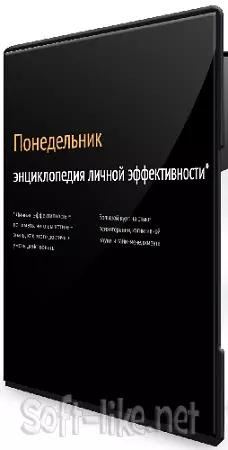 Алмара Кулиева - Энциклопедия личной эффективности (Понедельник) (2026) Видеокурс