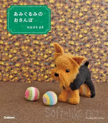 Amigurumi Walk 2016