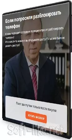 Павел Тылик - Если попросили разблокировать телефон (2026) CAMRip