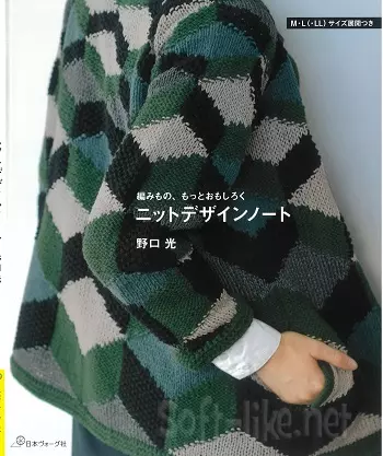 Knit Design Note
