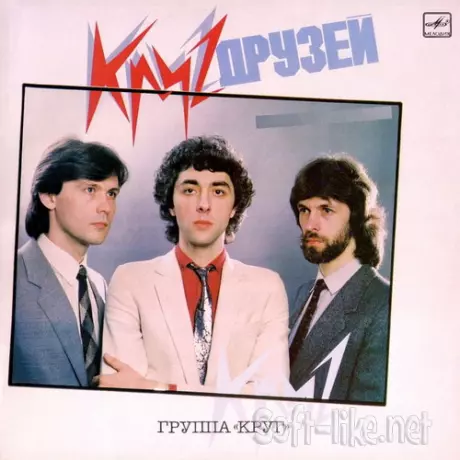 Круг - Круг друзей (1986) WavPack