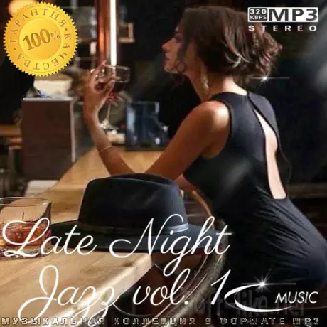 Late Night Jazz Vol. 1 (2026)