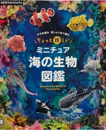 Miniature Sea Biological Encyclopedia
