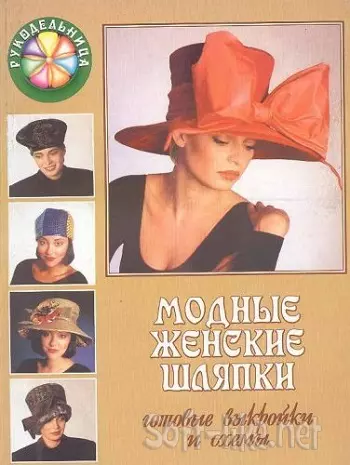 Модные женские шляпки: готовые выкройки и схемы