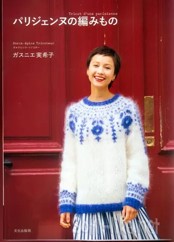 Tricot d’une parisienne