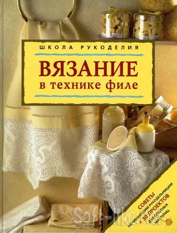 Вязание в технике филе