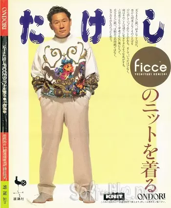 Wear a Beet Takeshi FICCE knit 1992