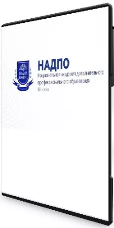 НАДПО - Сексология в психологическом консультировании. Профессиональная переподготовка 2025 (2026) Видеокурс