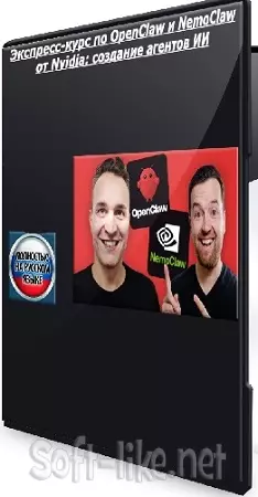 [Udemy] Экспресс-курс по OpenClaw и NemoClaw от Nvidia: создание агентов ИИ (2026) WEBRip