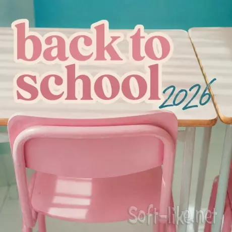 Back to School 2026 (2026) FLAC