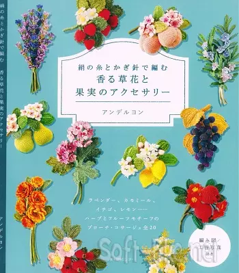 Flowers & Fruit Accessories Crocheted with Silk Thread