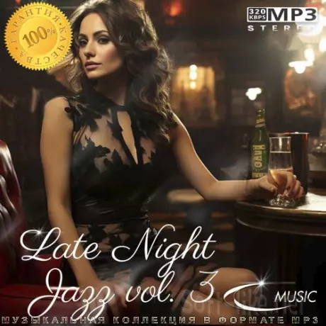 Late Night Jazz Vol. 3 (2026)