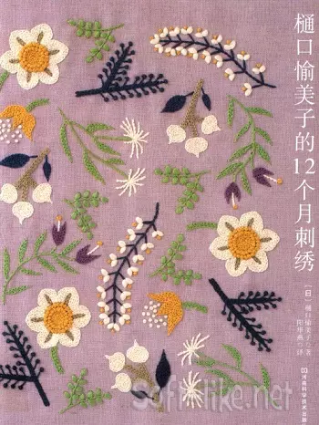 Stitch 12 Months 2015