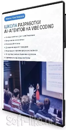 Дмитрий Романов - Разработка AI-агентов на Vibe Coding (август 2026) Видеокурс