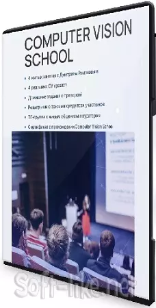 Дмитрий Романов - Computer Vision School (2026) Видеокурс