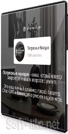 [Юнна Лукинских] Канал Потрясные находки. Тариф 6 месяцев (2026) PCRec