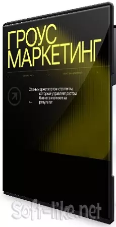 [Targetorium] Гроус маркетинг. Тариф Гроус + AI (2026) Видеокурс