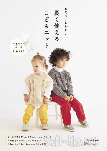 Children's Knitwear: That Can be Used For a Llong Time  2022