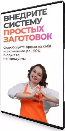 Вероника Мамедова - Кулинарный лагерь [Тариф Готовлю и зарабатываю] (2026) Видеокурс