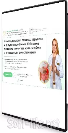 Камни, гастрит, гепатоз и другие проблемы ЖКТ: какое питание помогает жить без боли и не довести до осложнений (2026) PCRec