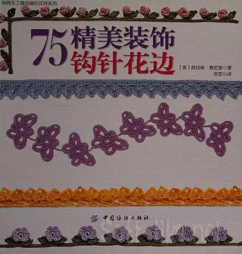 75 Exquisite Decorative Crochet Lace 2016