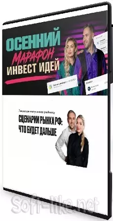 [ProFinansy] Осенний марафон инвест идей + Сценарии рынка РФ: что будет дальше (2026) PCRec