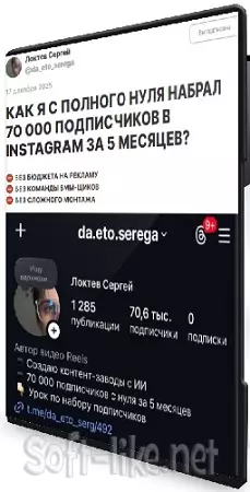 Сергей Локтев - Клуб MediaFlow 3.0. Контент-завод + ИИ (2026) PCRec