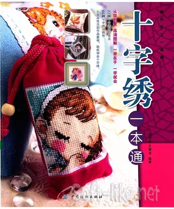 Manual of Cross-Stitch 2012