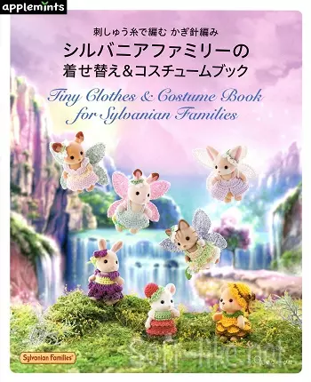 Tiny Clothes and Costume Book for Sylvanian Families 2022