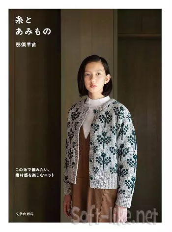 Yarn and Knitting: Knits to Make with This Yarn — Celebrating Texture 2019